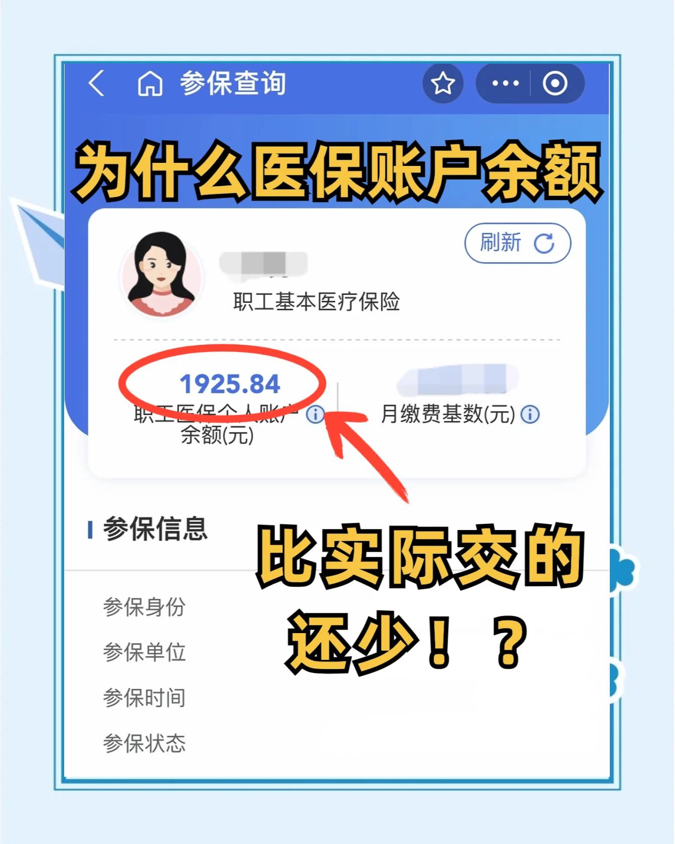 金昌最新医保卡余额回收联系方式方法分析(最方便真实的金昌医保卡余额出售方法)