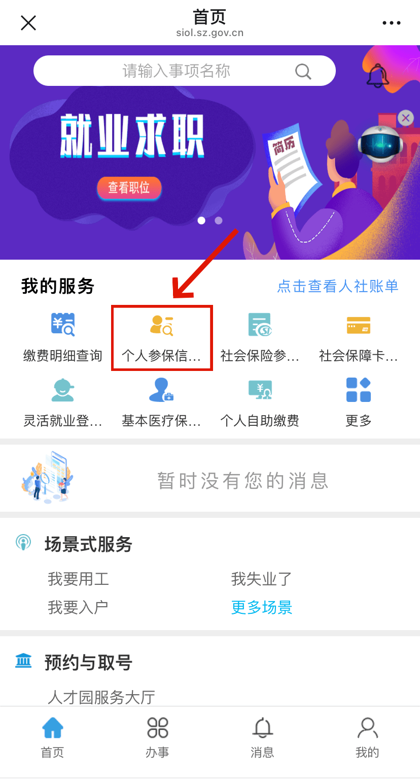 金昌最新24小时套社保卡微信方法分析(最方便真实的金昌24小时套社保卡 微信方法)