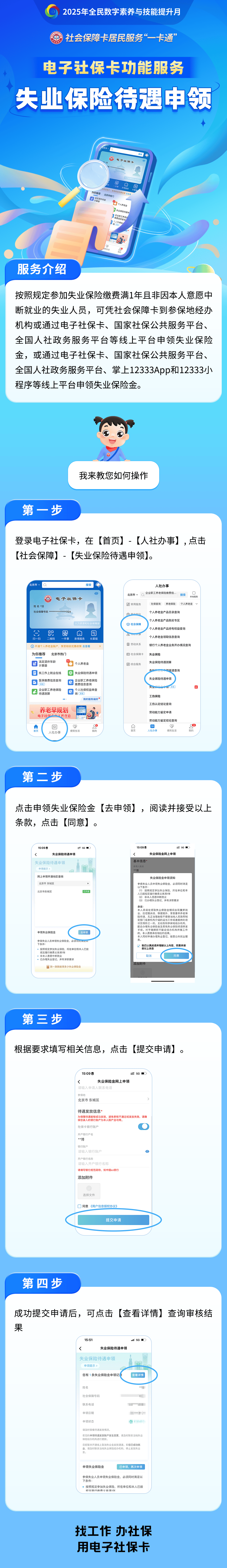 金昌最新24小时套社保卡微信烟台方法分析(最方便真实的金昌烟台 社保卡方法)